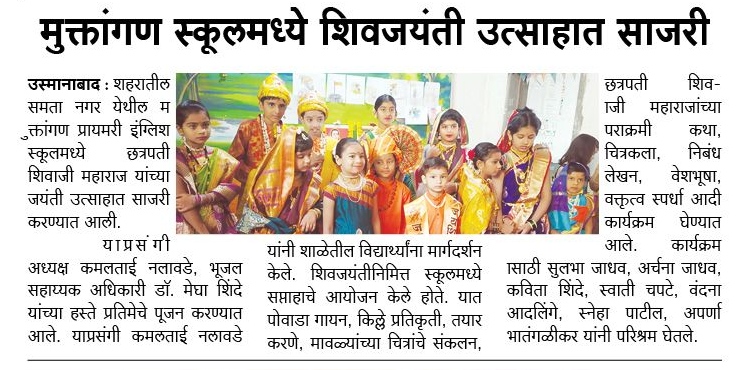 Chhatrapati Shivaji Maharaj Jayanti Festivity