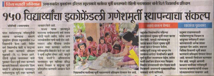 Newspaper presence Osmanabad