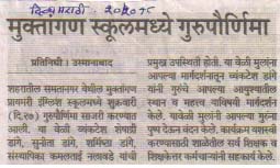 Guru Pornima 2