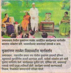Guru Pornima3